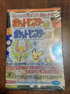 ウルトラスーパーDXポケットモンスター金・銀最強トレーナーズガイド — image 1
