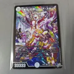 デュエルマスターズ 業流の頂 ゾロ・ア・スタート — image 1