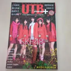 UTB アップトゥボーイ 2012.3月号 増刊 — image 1