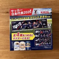 サッカー日本代表　プリントタオル — image 1