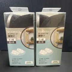 DIAWALL 棚受け 1×6 2×6 ダークブラウン 2個セット — image 1