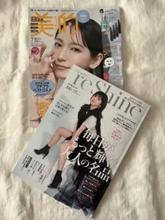 reShine 2026春夏号 ＆　美的　7月号 — image 1