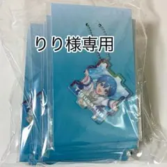 りり様専用 — image 1