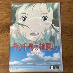 千と千尋の神隠し　特典ディスク　DVD スタジオジブリ　宮崎駿　ジブリがいっぱい — image 1