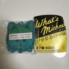 What's Michael ホワッツマイケル ポッポアクリルキーホルダー — image 1