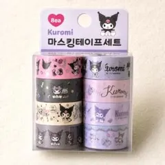 クロミ❤︎サンリオ マスキングテープ 8個セット 韓国正規品 — image 1