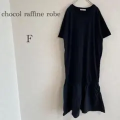 chocol raffine robe 半袖　ロングワンピース ブラック F — image 1