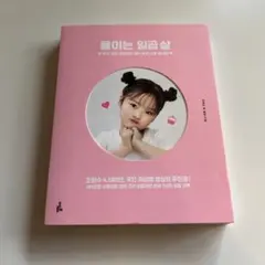 율리는 일곱 살 ユリは7歳 — image 1