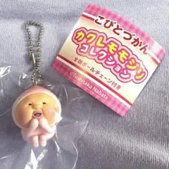 こびとづかん カクレモモジリコレクション あかちゃん ガチャ マスコット — image 1