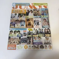 JUNON 2025年9月号 — image 1