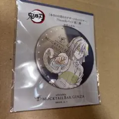 モクテル 伊黒小芭内 缶バッジ — image 1