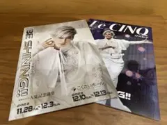 柚香光 BE SHINING!! パンフレット & LE CINQ — image 1