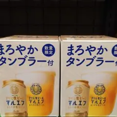 アサヒ生ビール マルエフ まろやかタンブラー 2個セット — image 1