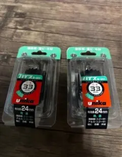 ユニカ　 unika HSS ホールソー 33mm 2個セット — image 1