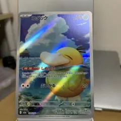 コダック AR MEGA ハイクラスパック MEGAドリームex 199/193 — image 1