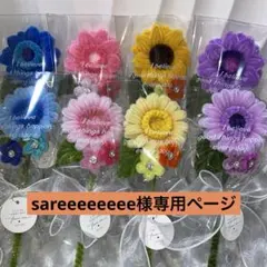 sareeeeeeee様専用ページ — image 1