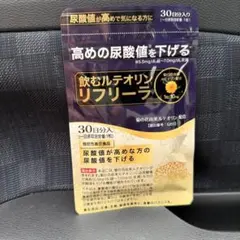 新品⭐️尿酸値に４週間！　リフリーラ 飲むルテオリン 高めの尿酸値を下げる — image 1