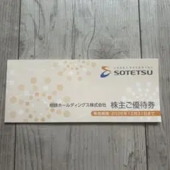 相鉄ローゼン2500円分入優待券 — image 1