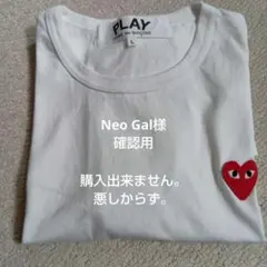 PLAY COMME des GARCONS Tシャツ ホワイト L — image 1