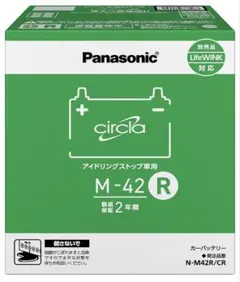 〖送料込〗〖新品〗Panasonic M-42R サークラ 2年保証 — image 1