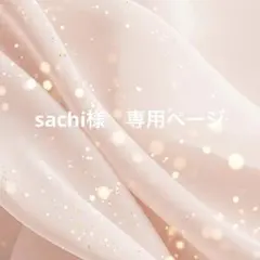 sachi様専用　サイズ・色・デザイン変更 — image 1
