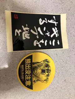 NORTH ISLAND 熊出没注意 ステッカー 2枚セット 水曜どうでしょう — image 1