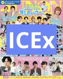 【切り抜き】ICEx JUNON８月号 — image 1