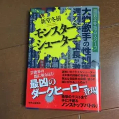 モンスターシューター — image 1