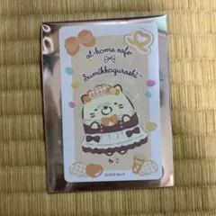 すみっコぐらし　あっとほぉーむカフェ　コラボ　ねこ　カード — image 1