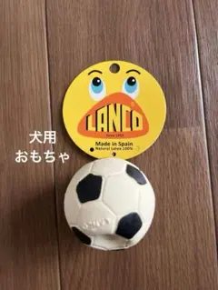 ランコ　ボール(S)犬用おもちゃ — image 1