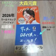 キリン グッドエール 大森元貴 浜辺美波 ポスター ミセス グリーンアップル — image 1