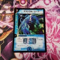 デュエルマスターズ アストラルリーフ — image 1