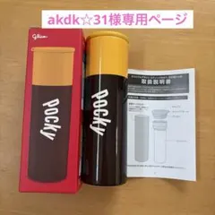 akdk☆31様　専用ページ — image 1