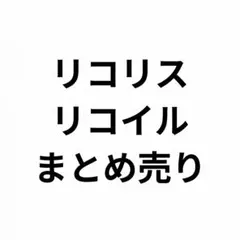 リコリスリコイル まとめ売り(バラ売り〇) — image 1