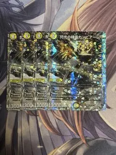 閃光の精霊カンビアーレ 銀トレジャー　4枚セット — image 1