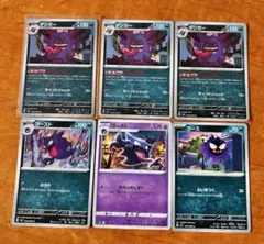 人気ポケモン ゲンガー ヤドン まとめ売り 19枚 — image 1