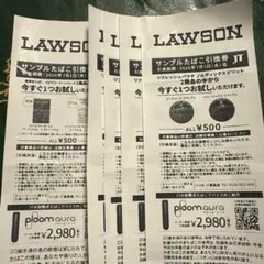 ローソン たばこ引換券 5枚セット — image 1