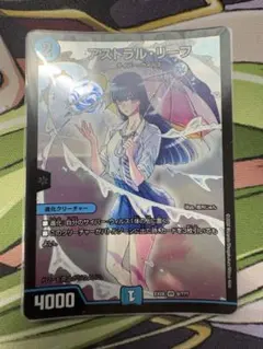 アストラルリーフ BBP ブラックボックスパック — image 1