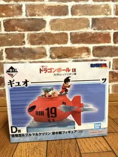 一番くじ ドラゴンボールEX D賞 孫悟空＆ブルマ＆クリリン 潜水艦 — image 1