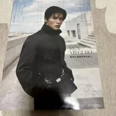増刊 ELLE JAPON 2024年3月号　目黒蓮 — image 1