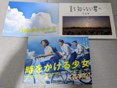 廃盤　時をかける少女 DVD-BOX〈3枚組〉黒島結菜　菊池風磨　竹内涼真 — image 1