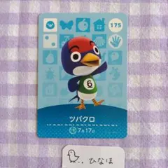 あつまれどうぶつの森amiiboカード ツバクロ — image 1