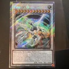 遊戯王　シューティングクェーサードラゴン　プラチナシークレット 1st 英語版 — image 1