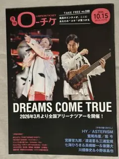 雑誌記事/月刊ローチケ/銀河特急ミルキー☆サブウェイ — image 1