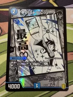 デュエルマスターズ アストラルリーフ 黄昏ミミ 漫画 1枚　EX16 — image 1