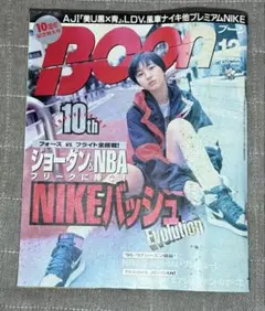Boon 1996年12月号 10周年記念特大号 NIKE特集　広末涼子 — image 1