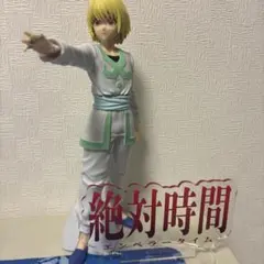 HUNTER×HUNTER クラピカ フィギュア 絶対時間 — image 1
