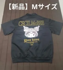 【新品】クロミジャージ（サンリオ×CECILMcBEE）Mサイズ — image 1