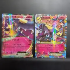 <希少>ポケモンカード クチートEX MクチートEX 2枚セット — image 1