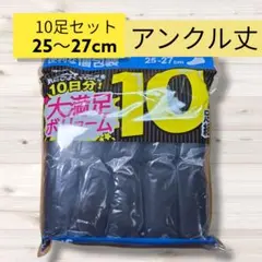 匿名配送・送料無料　新品未使用靴下10足セット　アンクル丈 — image 1